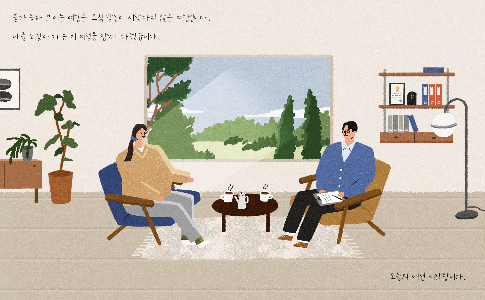 말하기듣기 강동구 심리상담센터 고덕역 4번출구 도보1분